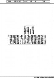 田辺三菱製薬、１２月に社名変更　「田辺ファーマ」
