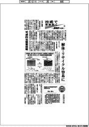 産総研／技術で未来拓く　産総研の挑戦（３９１）可逆的な接着技術