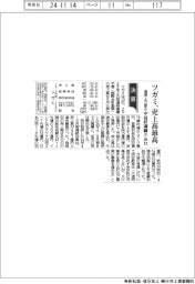 ツガミ、通期上方修正 売上高最高 中国好調織り込む