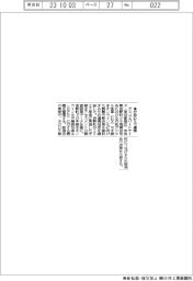 アスコエパートナーズ、奈良県吉野町と行政ＤＸで連携