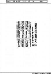ダイセル、播磨工場が国際認証の範囲拡大　医療機器　海外展開を加速