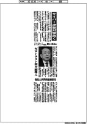 インタビュー／アサヒグループホールディングス社長・勝木敦志氏　サイバー攻撃対策急ぐ