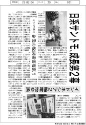 インドネシア2輪電池交換 日系サントモ、成長第2幕