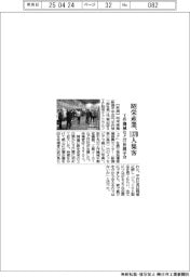 昭栄産業、１３７０人集客　工作機械など５７社展示会