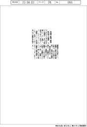 町田会議所、創業・副業２講座