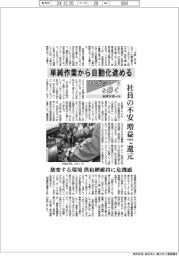 ロボットと働く（下）三河リポート　単純作業から自動化進める