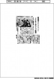 ＪＵＫＩ、家庭用ミシンでライブ配信イベント