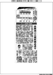 日本の製造業のポテンシャルを開放せよ（６）ゲート管理の徹底