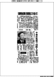 インタビュー／熊本県知事・木村敬氏　復興成果 発展につなぐ