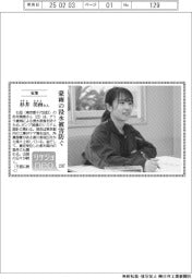 リケジョｎｅｏ（２９７）石垣・杉井美南（すぎい・みなみ）さん