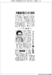インタビュー／ビーウィズ社長・飯島健二氏　労働集約型ビジネス脱却