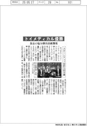 スタートアップＷ杯九州予選　トイメディカル優勝