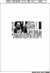 経営ひと言／日本木型工業会・門脇泰憲会長「おそろいシャツ」