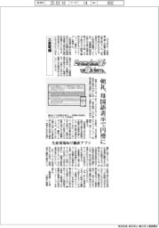 ニューノーマルで輝く(134)三菱電機 朝礼、母国語表示で円滑に