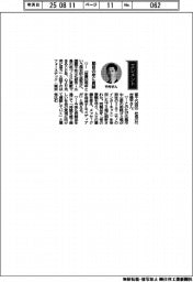 経営ひと言／フォーステック・竹村陽平社長「節目の年に貢献」