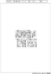 日本公庫、エジックに１.９億円融資