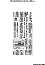 科学技術の潮流（３０９）国内製薬、ヒト・モノ・カネ支援