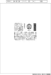 コラム／突き抜けて／三井住友フィナンシャルグループ社長の中島達さん