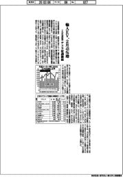 ２月の輸入ＥＶ、４３％増　テスラ好調継続