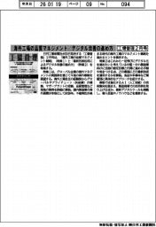 工場管理２月号／海外工場の品質マネジメント／デジタル改善の進め方