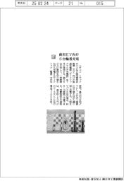 ニチコン/商用EV向け6台輪番充電