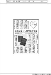 ファイルいい話/トヨシマビジネスシステム 生地情報ソフト