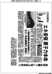 原発ルネサンス（１）エネ安保、原子力本命　燃料高騰下に電力需要拡大