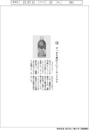 ファミリーマート／すっきり香ばしいアーモンドラテ