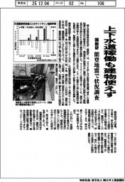 国総研、上下水道稼働も建物使えず 能登地震で状況調査