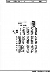 横顔／高知県商工労働部長に就任した大原英樹氏