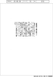 環境省、産業展で地中熱セミナー