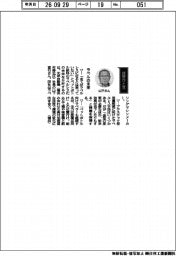 経営ひと言／光洋自動機・山下宣行社長「ラベルの未来」