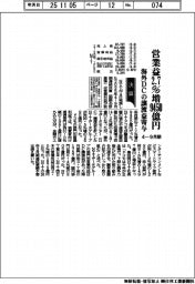 ＮＴＴの４―９月期、営業益２・７％増　海外ＤＣの譲渡益寄与