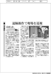 ロボットと働く／大成建設、遠隔操作で現場を巡視