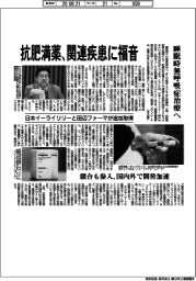 抗肥満薬、関連疾患に福音　睡眠時無呼吸症治療へ