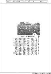 キリンビール・福岡県朝倉市、1000万本のコスモスで20万人呼ぶ