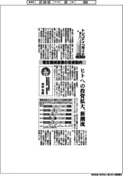 トレンドインサイド２０２５（４）電気機械産業の投資動向
