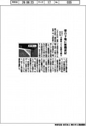 ＤＡＩＫＥＮ、壁の下地に無機素材　不燃性‣ビス保持力両立