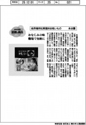 個性発信・話題の商品／永谷園　給茶機用松茸風味お吸いもの