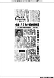 復調半導体市場　各社に聞く（１）/ＪＳＲ上席執行役員電子材料事業部長・木村徹氏　先端・ＡＩ向け感光材伸長