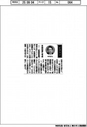 経営ひと言／沢井製薬・木村元彦社長「早期回復も考慮」