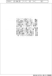 ユアサ商事、「強靭化大賞」で優秀賞３件受賞