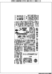 ＮＥＤＯ未来展望　イノベーションを社会へ（８１）不純物無害化、再生アルミ活用拡大