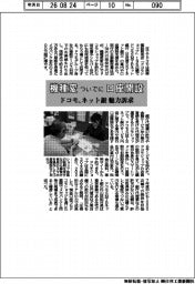 機種変ついでに口座開設　ドコモ、ネット銀の魅力訴求