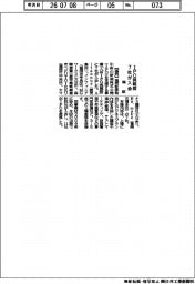 福証、ＩＰＯ挑戦隊に７社が入会