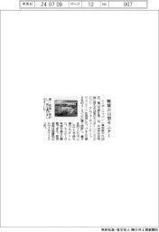 レノボ・ジャパン　軽量の１４型モニター