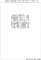 コニカミノルタ、分光測色計活用の肌解析ソフト発売