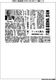 ニュース拡大鏡/東洋紡、成長回帰明確に フィルム拡大 投資効果取り込む