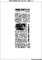 異業種と共創アピール　ＪＭＳビズウィーク、千葉で開幕