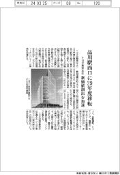 トヨタ東京本社、品川駅西口に２９年度移転　新価値創出を加速